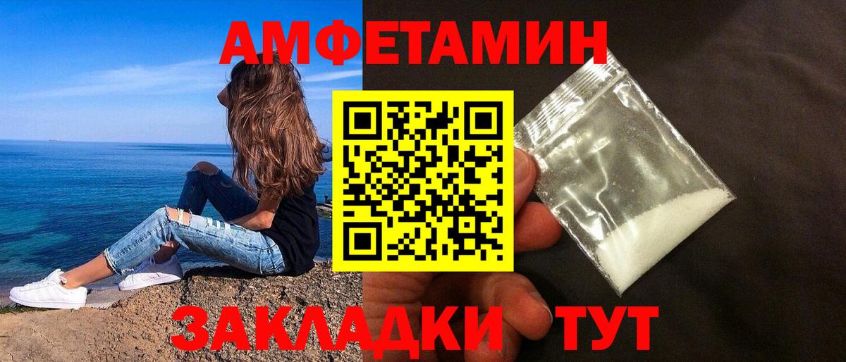 АМФЕТАМИН Розовый Гуково
