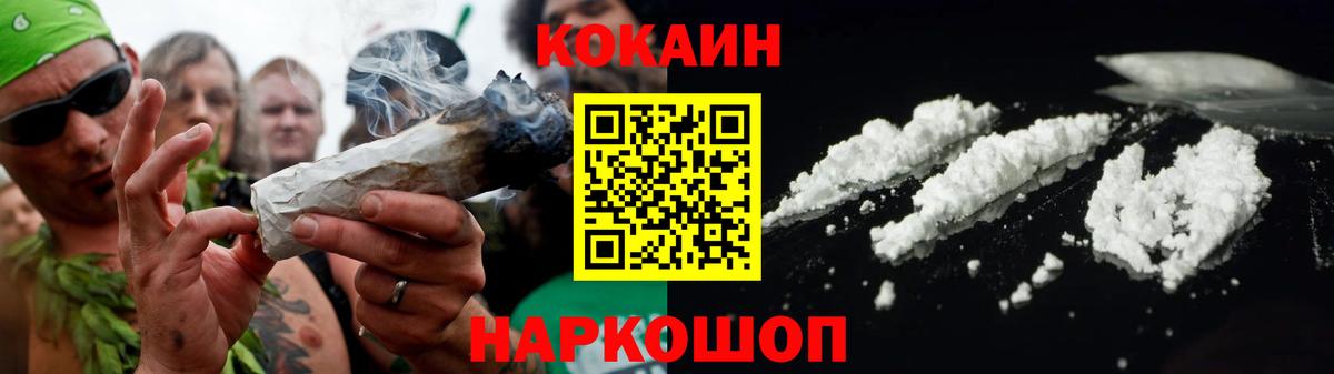 Cocaine FishScale  COCAIN Columbia  Гуково  Вход с VPN 