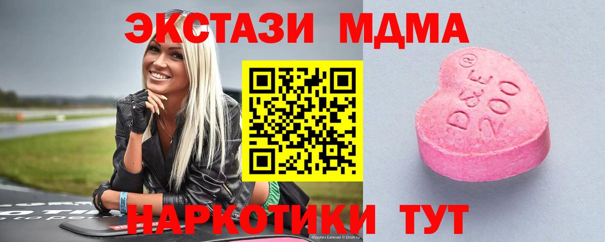 Ecstasy 280 MDMA Гуково