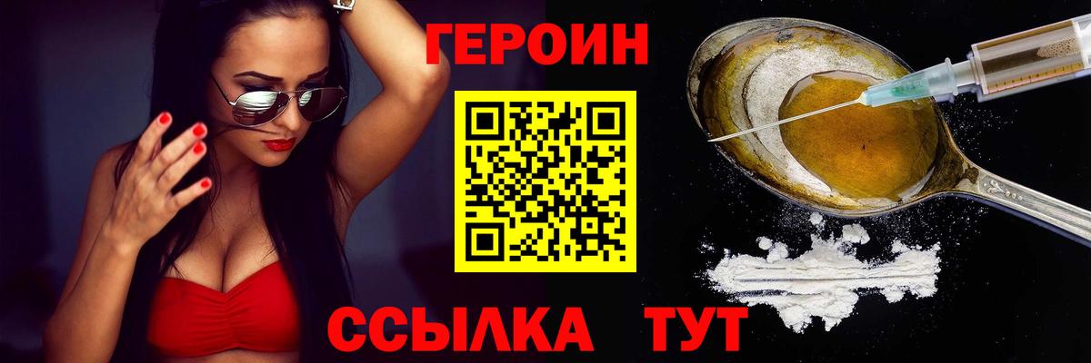 Героин афганец  Вход с VPN  Гуково 