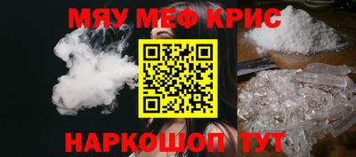 меф Гай