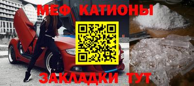 мяу мяу кристалл Гагарин