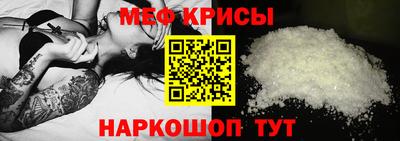 меф Гай