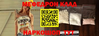 меф Гай