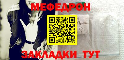 мяу мяу кристалл Гагарин