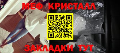 меф Гай