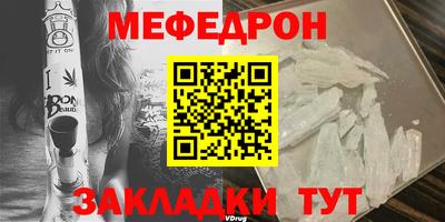 мяу мяу кристалл Гагарин