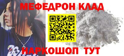 мяу мяу кристалл Гагарин