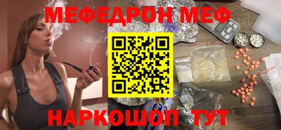 мяу мяу кристалл Гагарин