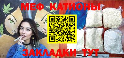 мяу мяу кристалл Гагарин