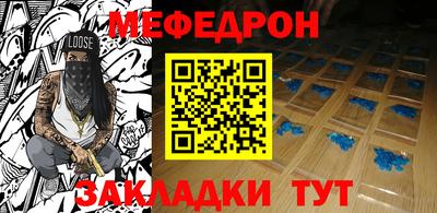 мяу мяу кристалл Гагарин