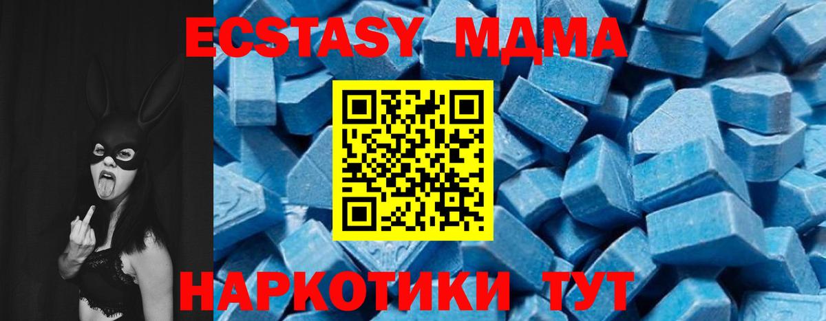 МДМА crystal  Вход с VPN  МДМА  МДМА молли  Гуково 