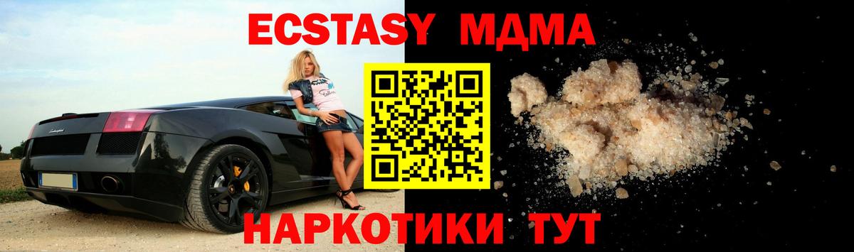 МДМА Molly Гуково