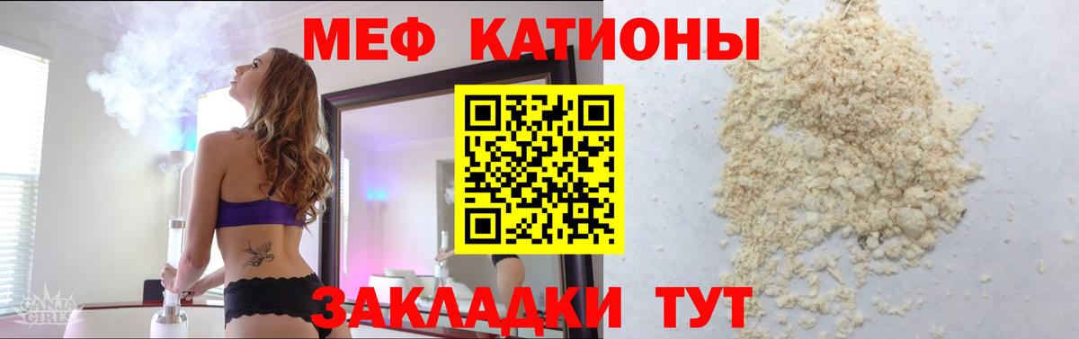 Меф кристаллы Гуково