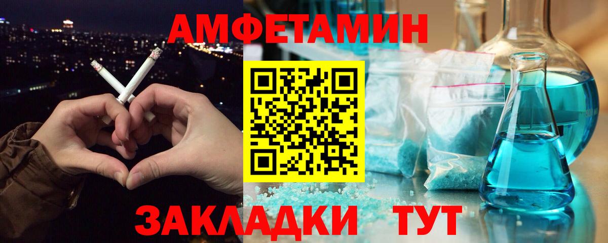 Первитин пудра  Вход с VPN  Гуково 