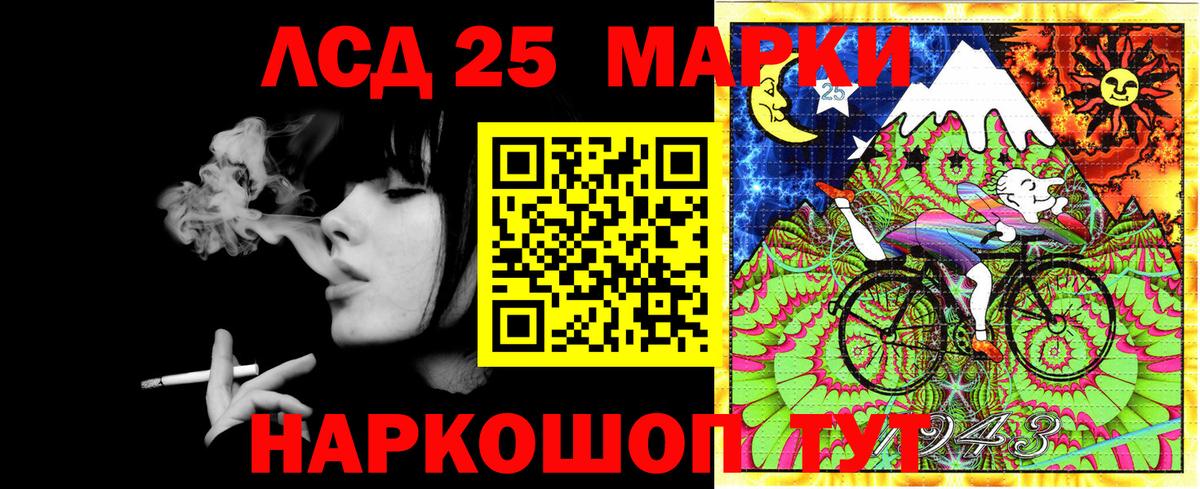Марки NBOMe 1500мкг Гуково