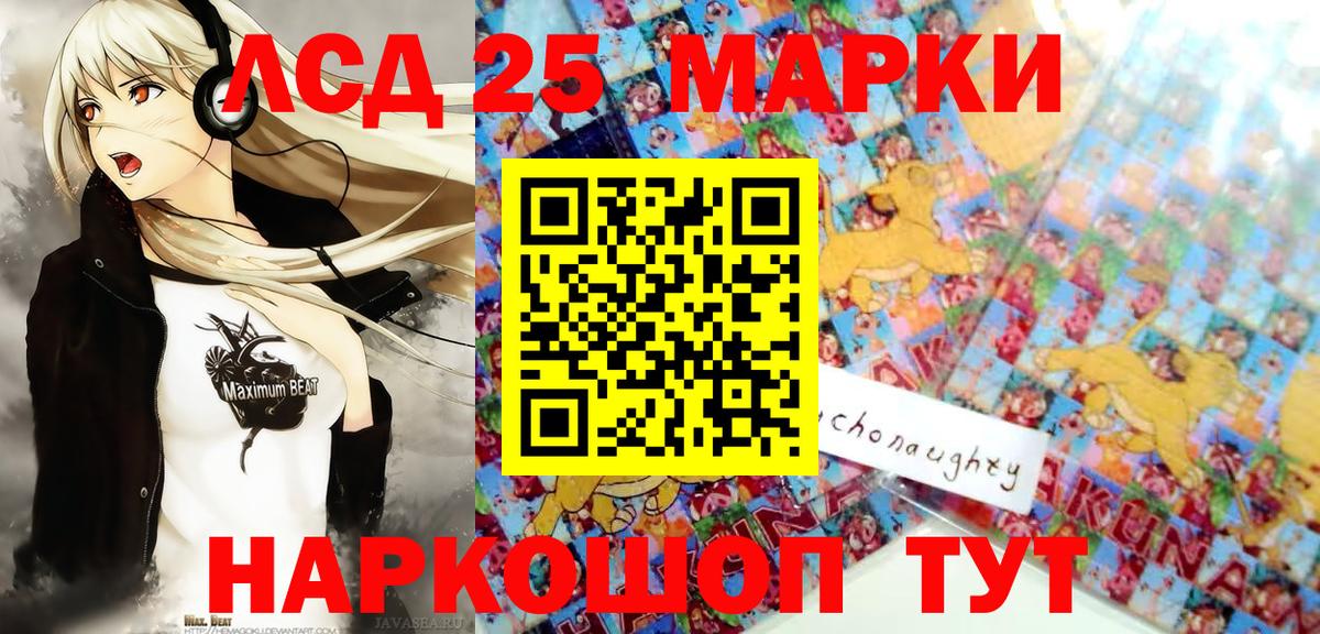 Марки N-bome  Марки NBOMe 1,8мг  Вход с VPN  Марки NBOMe 1,8мг  Гуково 