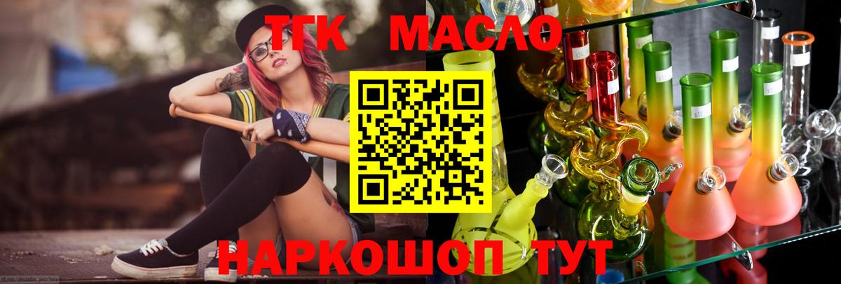 Гуково  Дистиллят ТГК вейп с тгк  Вход с VPN  Дистиллят ТГК THC oil 