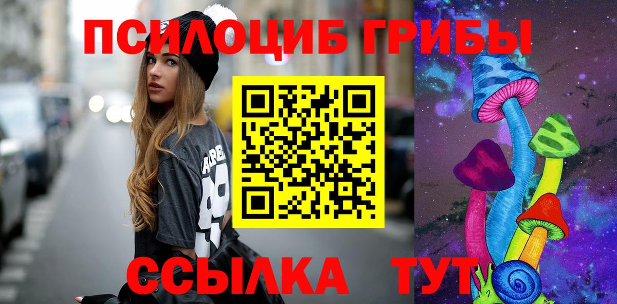Псилоцибиновые грибы мухоморы Гуково